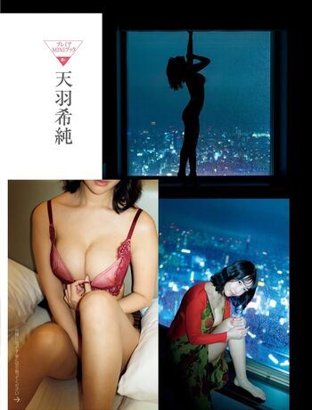 Amau Kisumi 天羽希純