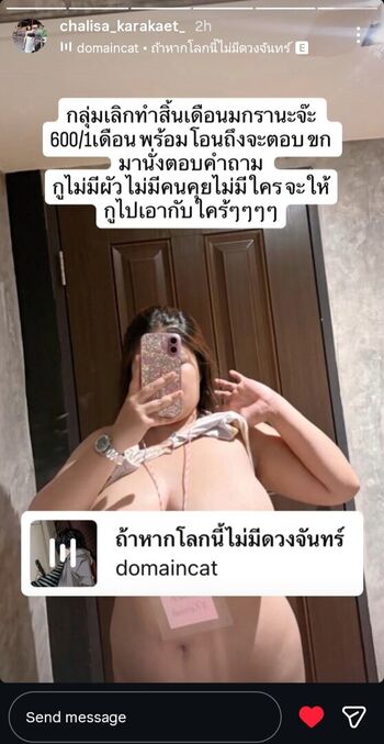 chalisa_karakaet
