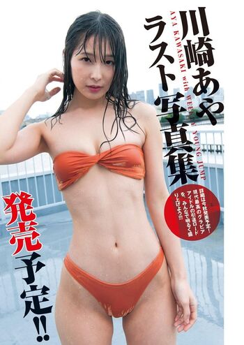 Kawasaki Aya